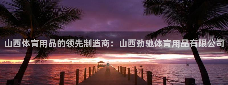 欧陆是什么平台