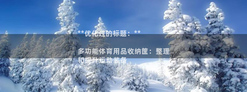 欧陆娱乐有限公司招聘：**优化过的标题：**

多功