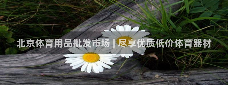 欧陆娱乐平台官网