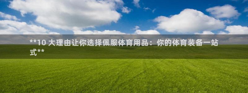 欧陆娱乐挂机项目怎么设置