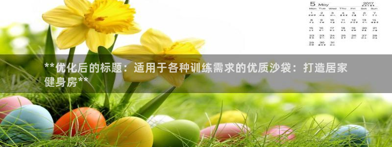 欧陆娱乐怎么注册会员账号：**优化后的标题：适用于各